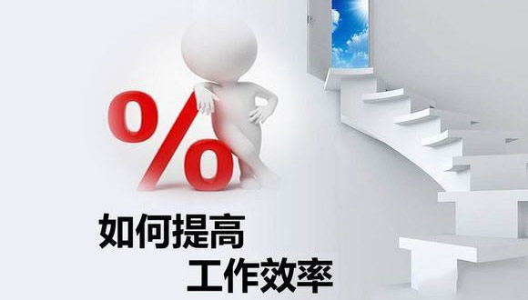 如何在原有的基础上提高众博网页版页面的生产效率？